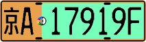 License plate of China, Electric vehicles