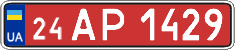 License plate Ukraine, Transit plates (2004)