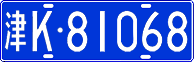 License plate of China, Cars