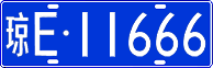 License plate of China, Cars