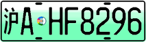 License plate of China, Electric vehicles