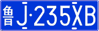 License plate of China, Cars