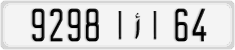 License plate of Morocco, Regular plates