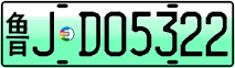 License plate of China, Electric vehicles