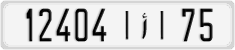 License plate of Morocco, Cars