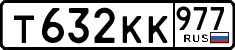 License plate Russia, Cars