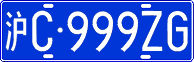 License plate of China, Cars