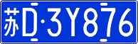 License plate of China, Cars