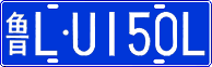 License plate of China, Cars