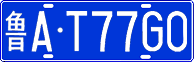 License plate of China, Cars