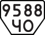 License plate USSR, Trailers (1977)