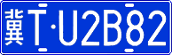 License plate of China, Cars