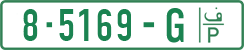 License plate of the Palestinian Authority, Private owners (2018)