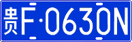 License plate of China, Cars