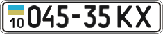License plate Ukraine, Cars and trucks (1995)
