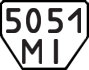 License plate USSR, Trailers (1977)