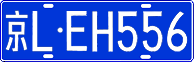 License plate of China, Cars