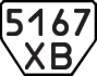 License plate USSR, Trailers (1977)