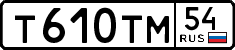 License plate Russia, Cars