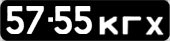 License plate USSR, Сars (1958)