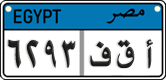 License plate of Egypt, Cars (2008)