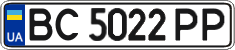 License plate Ukraine, Regular plates (2004)
