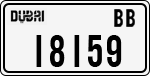 License plate of the UAE, Dubai, Cars