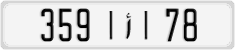 License plate of Morocco, Cars