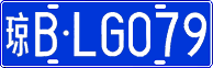 License plate of China, Cars