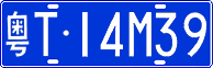 License plate of China, Cars