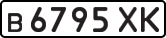License plate USSR, Private-owned cars (1977)