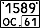 License plate Russia, Special vehicles