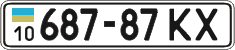 License plate Ukraine, Cars and trucks (1995)