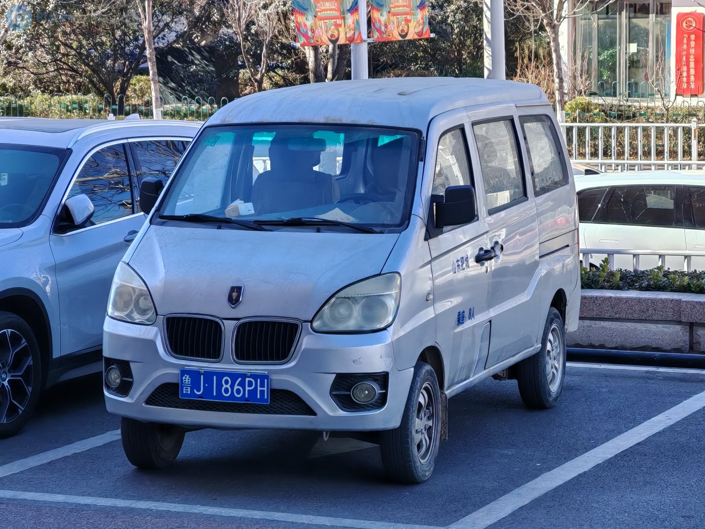 鲁J·186PH, JinBei Haixing 