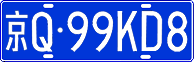License plate of China, Cars