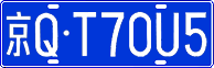License plate of China, Cars