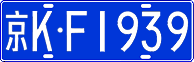 License plate of China, Cars