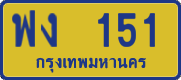 License plate of Thailand, Taxi