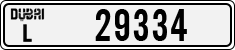 License plate of the UAE, Dubai, Cars