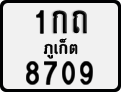 License plate of Thailand, Motorcycles