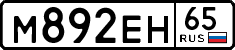 License plate Russia, Cars