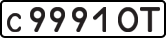 License plate USSR, Private-owned cars (1977)