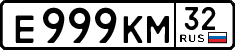 е 999 км 32