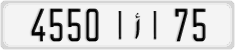 License plate of Morocco, Regular plates