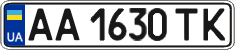 License plate Ukraine, Regular plates (2004)