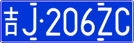License plate of China, Cars