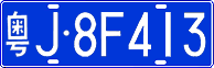 License plate of China, Cars