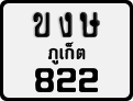 License plate of Thailand, Motorcycles