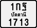 License plate of Thailand, Motorcycles