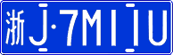 License plate of China, Cars